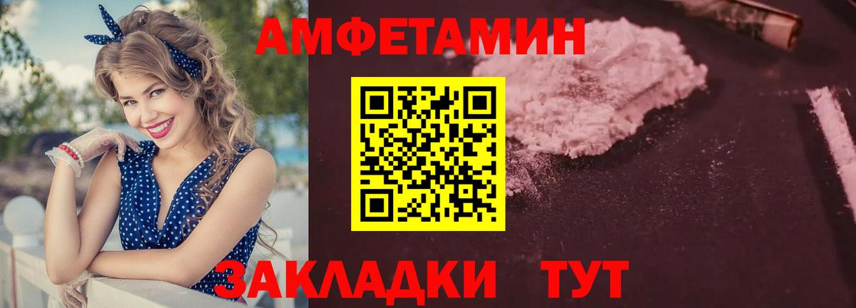 АМФЕТАМИН VHQ Орёл