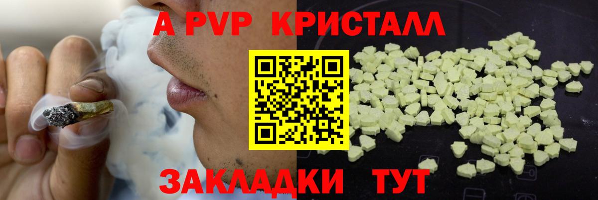 Alpha PVP СК Орёл