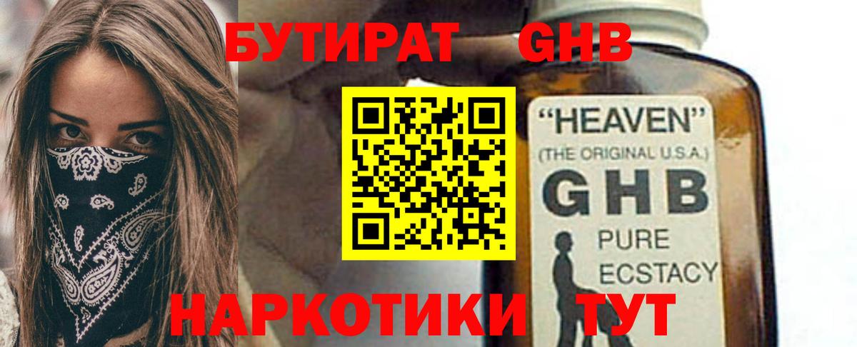 Бутират оксана Орёл