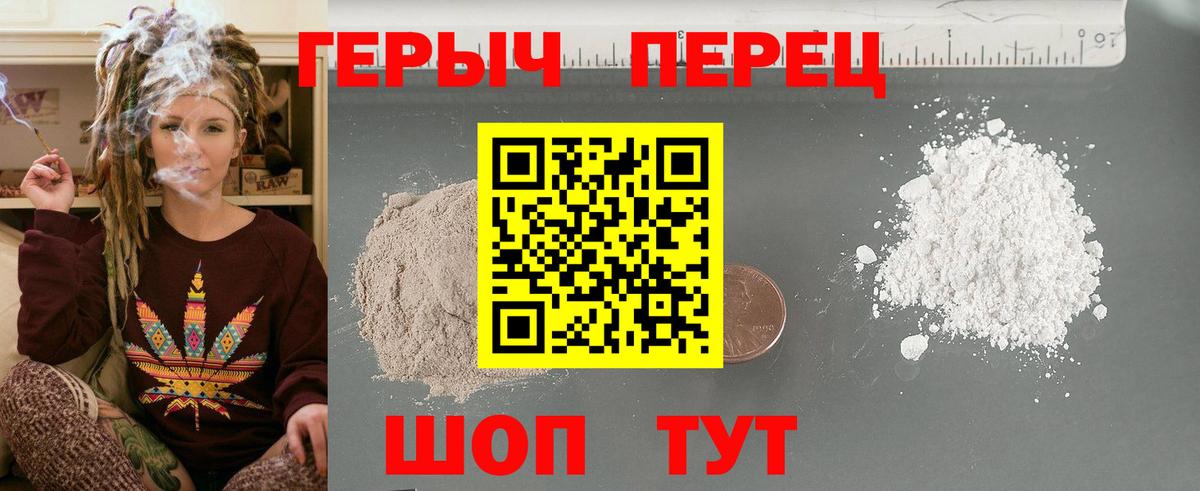 ГЕРОИН Heroin Орёл