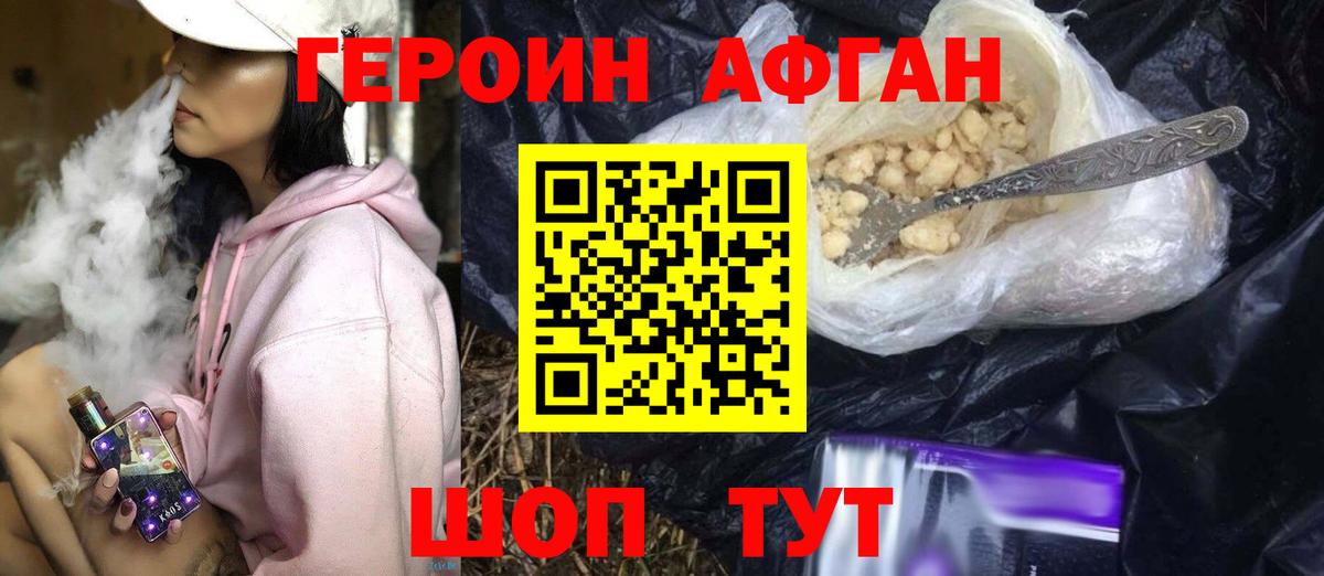 ГЕРОИН белый  Вход с VPN  Орёл 
