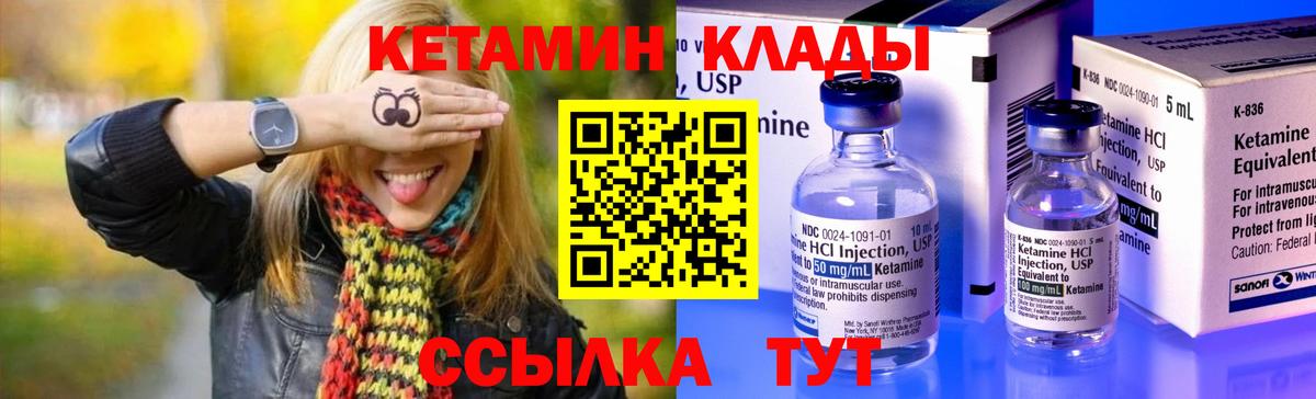 Орёл  Кетамин VHQ  Вход с VPN 