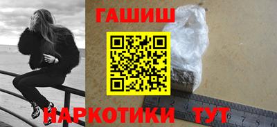 гашиш Рузаевка