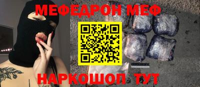 мефедрон Рязань