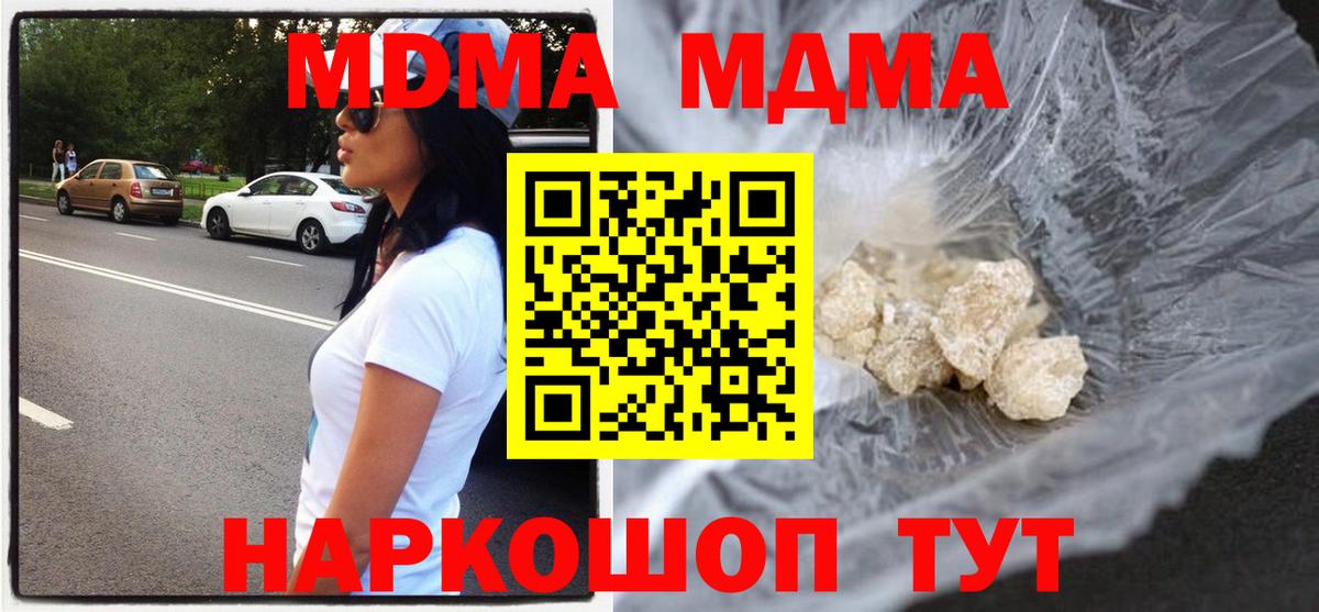 Орёл  МДМА молли  Вход с VPN  МДМА VHQ 