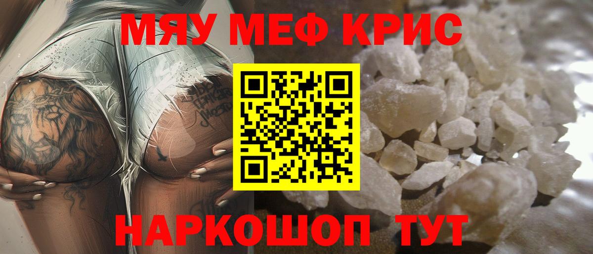 МЕФ кристаллы  МЕФ  Орёл  МЯУ-МЯУ 4 MMC  Вход с VPN 