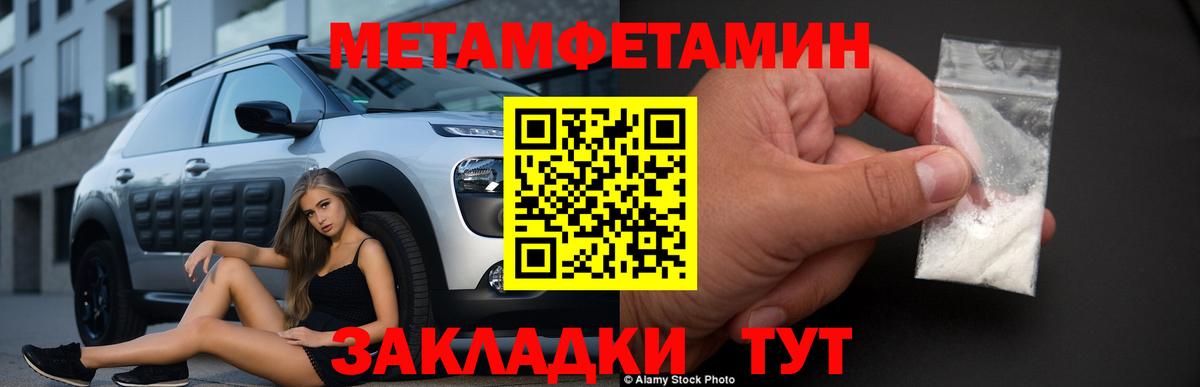 Метамфетамин мет  Вход с VPN  Орёл 