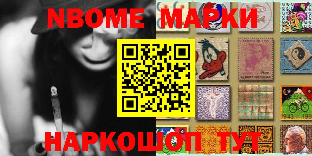 где можно купить наркотик  Вход с VPN  Орёл  Марки N-bome 1,8мг  Марки N-bome 1,8мг 