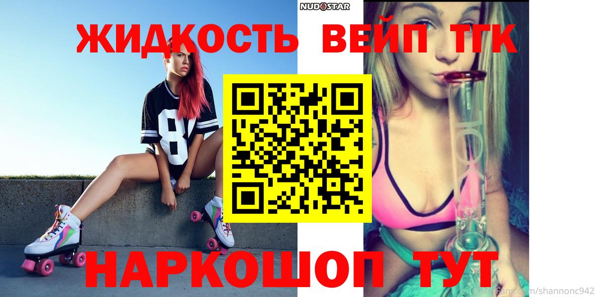 купить наркотик  Вход с VPN  Орёл  Дистиллят ТГК вейп 