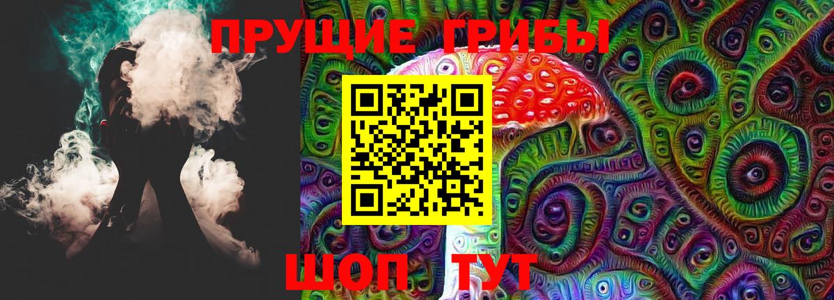 Галлюциногенные грибы мухоморы Орёл